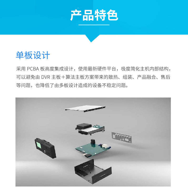 ADAS解决方案_03.jpg