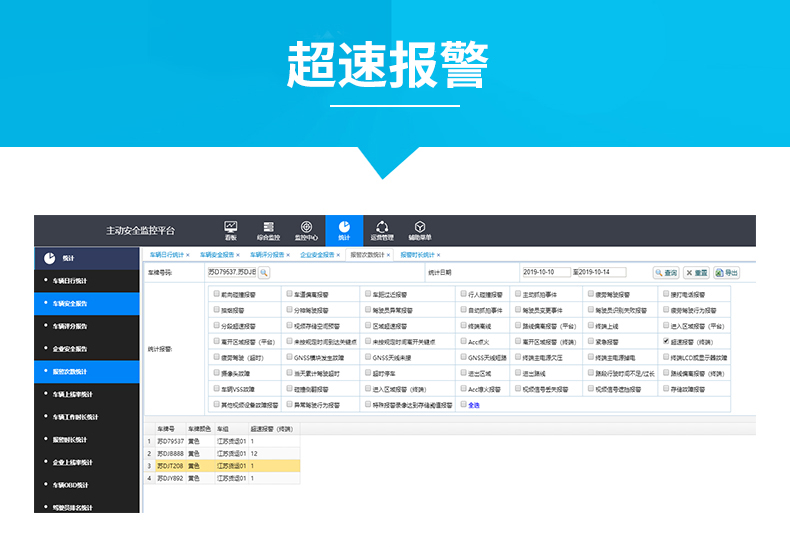 ADAS解决方案_08.jpg